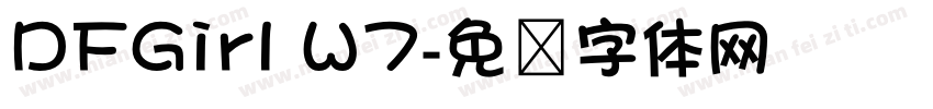 DFGirl W7字体转换